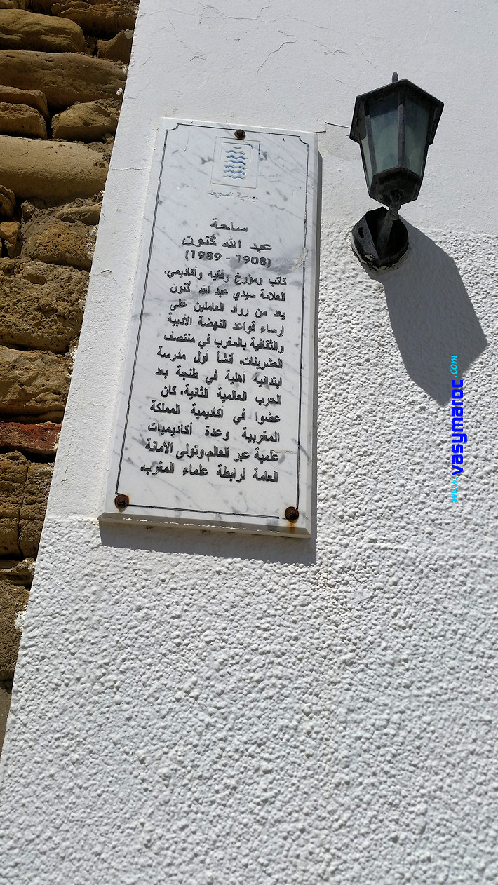 Assilah, place Abdellah Guennoun